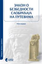 ЗАКОН О БЕЗБЕДНОСТИ САОБРАЋАЈА НА ПУТЕВИМА